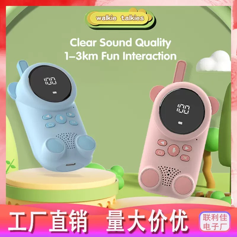 儿童对讲机玩具无线传呼机一对一户外互动呼叫器益智玩具跨境批发
