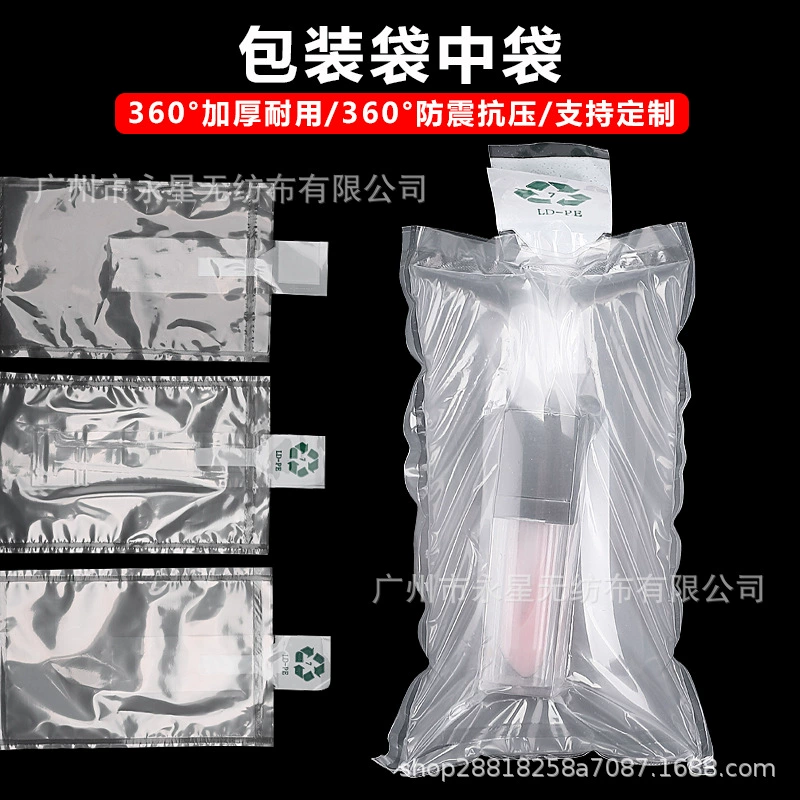 Надувная сумка-в-сумке для помады, двухслойная защитная сумка для теней и эфирных масел, экспресс-упаковка, ударопрочная и давлостойкая косметическая сумка-подушка