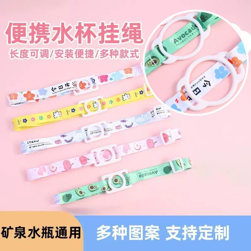 Thermos cup strap, rope for beverage and mineral water bottles, plastic cup buckle, universal silicone cross-body water cup strap with hanging rope