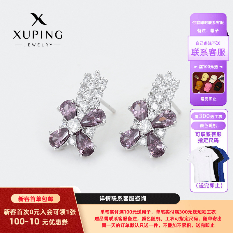 Xuping serie de color de oro micro incrustado con zirconio ligero temperamento de lujo aleación de cobre chapado en blanco pernos de orejas temperamento simple elegante