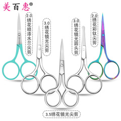 Stainless steel cross-stitch scissors, beauty scissors, straight tip, DIY yarn trimmer, tailor's lace scissors