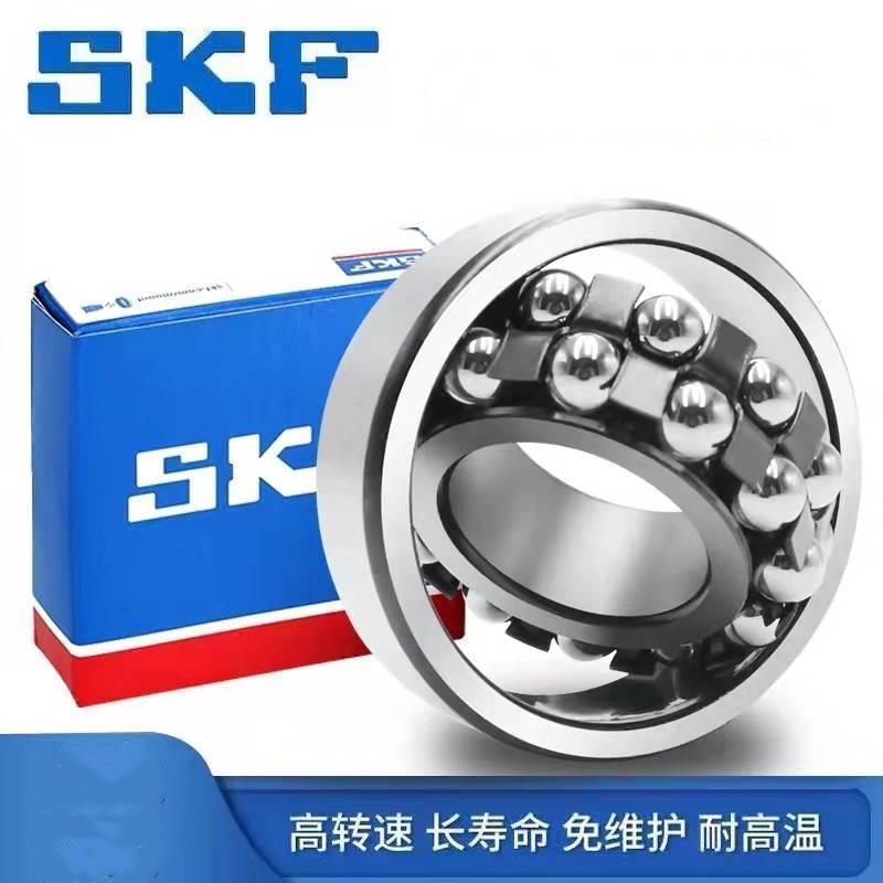 瑞典SKF轴承 1203 1204 K 1205 E 1206-2RS 1207 ETN9 进口带密封