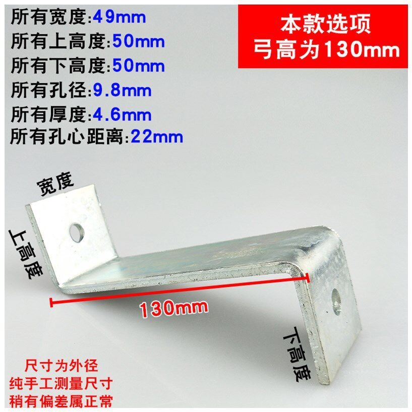 50*130弓高（4个）
