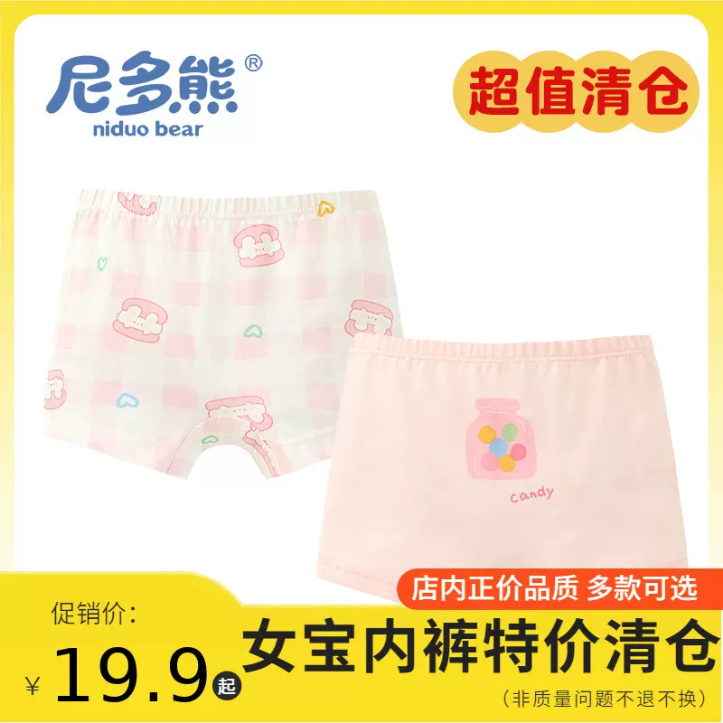 【特价！女宝内裤】女童四角内裤女宝宝棉四角不夹PP批发
