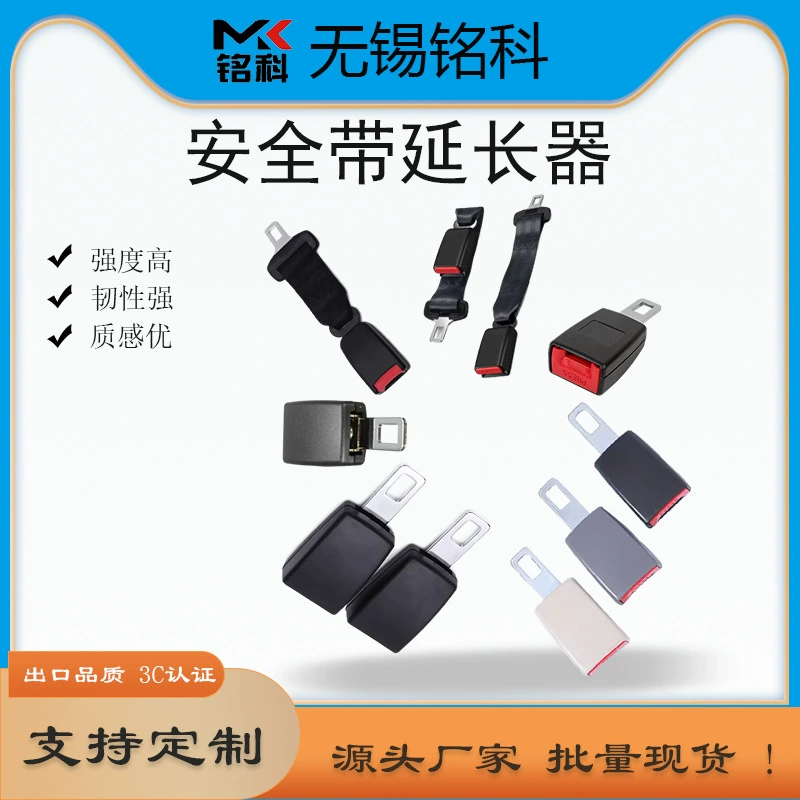 Фабрика оптовый удлинитель ремня безопасности толстые люди детские сиденья удлинитель для беременных женщин с удлинителем автомобиля