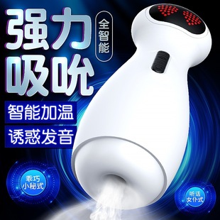 Robot Airplane Cup Fully Automatic Heating Clamp Sucking Sucking Sound Vibrating Masturbation Device Adult Sex Products