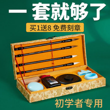 文房四宝砚台笔墨纸砚初学墨水小学生毛笔毛笔书法初学者套装墨汁