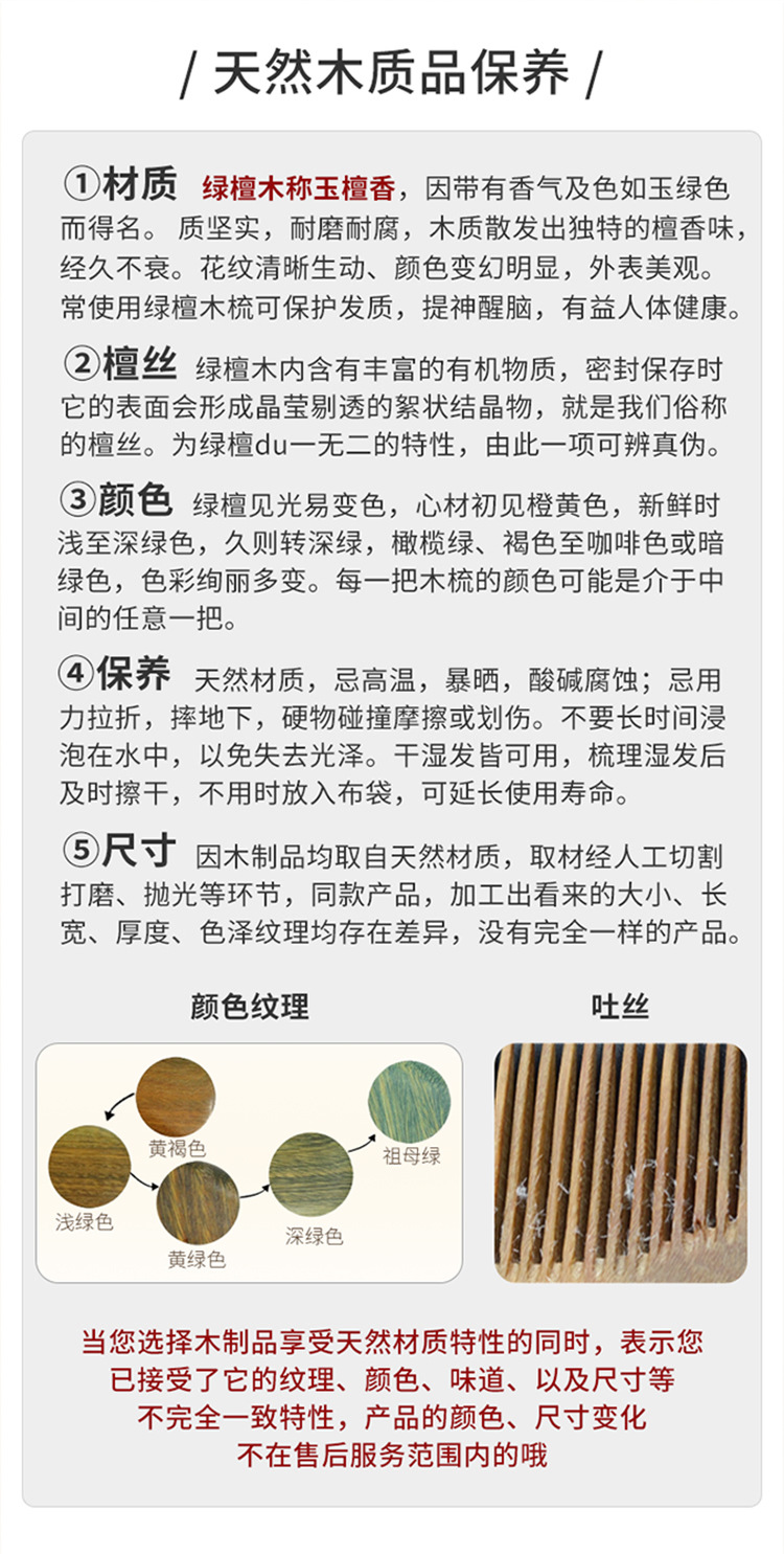 1108#绿檀木手柄梳系列详情优化切片_07.jpg