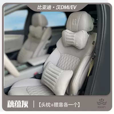 lumbar pillow interior accessories, Headrest - han-ouyun-gray-headrest-and-lumbar-support-one-of-each