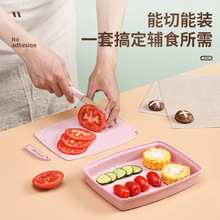 小麦秸秆刀具套装不锈钢家用水果刀削皮器宿舍菜板果盘辅食全套