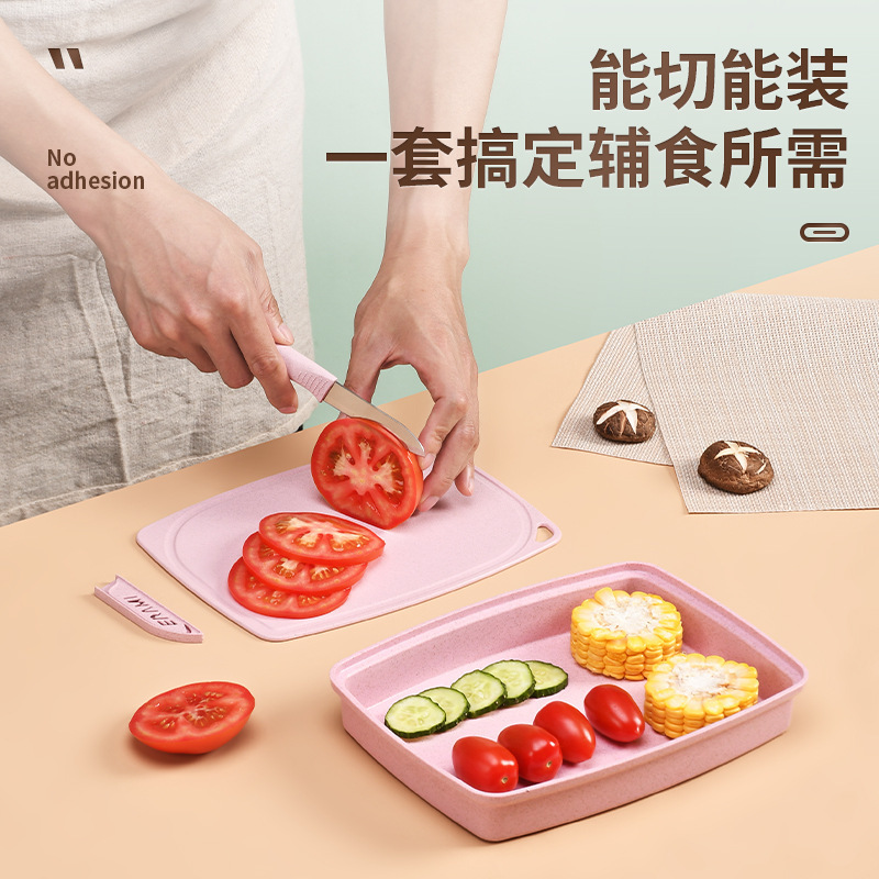 小麦秸秆刀具套装不锈钢家用水果刀削皮器宿舍菜板果盘辅食全套