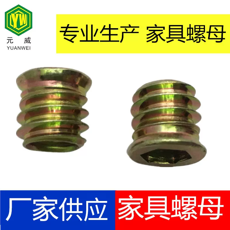 厂家供应M6 M8带介内外牙预埋螺母非标内外牙螺母注塑螺母