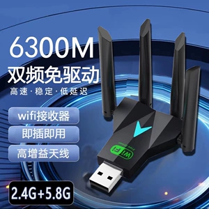 [WIFI信号放大器无线中继器4G5G扩展器USB插头wifi中继器家用新款]