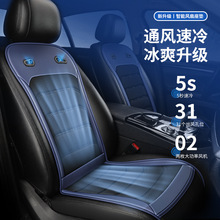 Car Seat Cushion, Summer Cooling and Ventilating Seat Cushion, Breathable and Heat-Dissipating, Household USB Fan Seat Cushion, Car Ice Silk Cooling Cushion