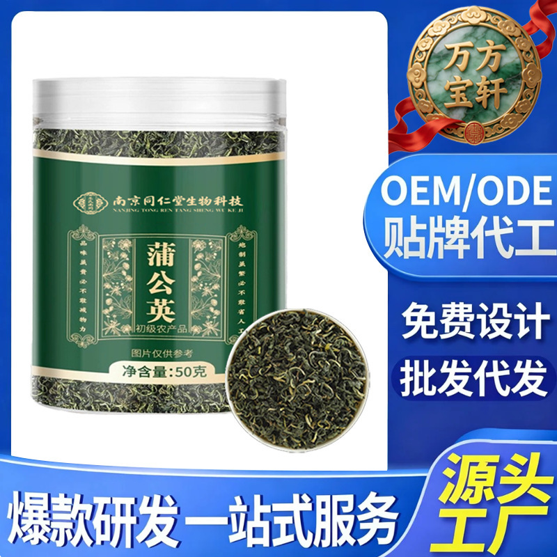 Nanjing Tongrentang Dandelion Tea 50G/Can Dandelion Leaves Health Tea Wholesale Distribution