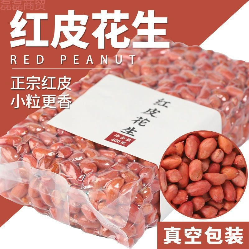 Арахис с красной кожурой, 400 г, маленький арахис с красной кожурой, новое поступление, сырой арахис с четырьмя кожурками, коммерческая оптовая продажа