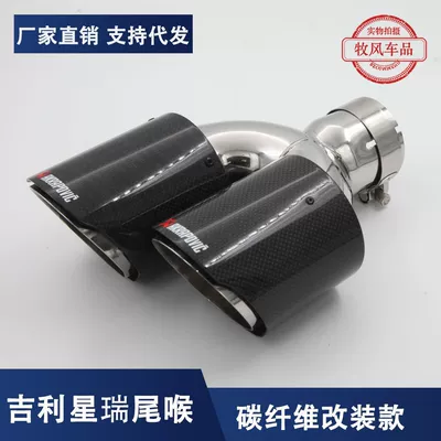exhaust pipe four-outlet carbon fiber | Exhaust pipe