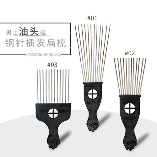 Foreign trade supply: High temperature resistant stainless steel needle comb, handle fist comb, fork comb, pick comb, hairdressing tool, flat comb