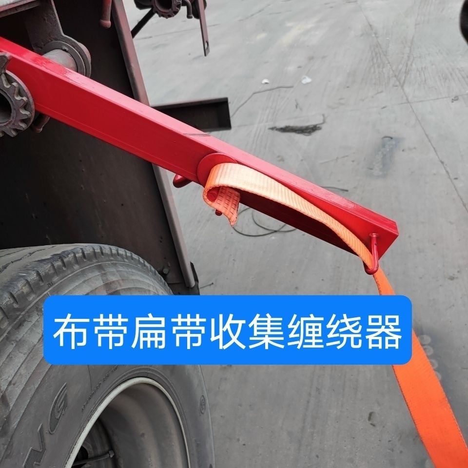 Flat Belt Wrapping Machine, Belt Wrapping Device, Driver's Helper, Rope Winding Device, Rope Collecting Device, New Invention, Manual Rope Winding Device, Old-Fashioned Type