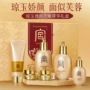 护肤保湿补水套盒