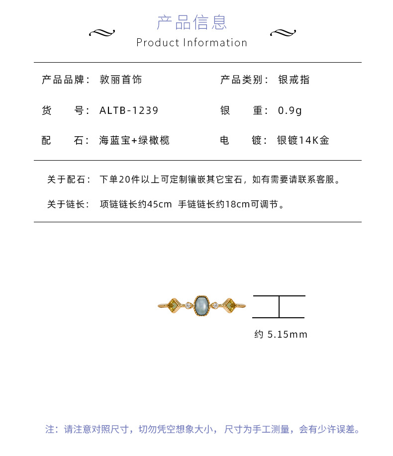 海蓝宝 ALTB-1239 (3).jpg