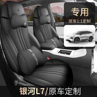 Dedicated to Geely Galaxy L7 Seat Cover All-inclusive Four Seasons Cushion 23-25 Galaxy L7 Breathable Perforated Seat Cover