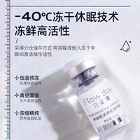 Полипептидный Huancai лиофилизированный порошок набор для восстановления активных полипептидов для ухода за кожей лица набор для увлажняющего лиофилизированного порошка