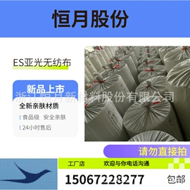 其他无纺布;热轧无纺布;涤纶面料