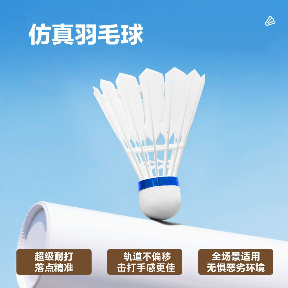 Nylon Artificial Badminton Pu Ball Head, Durable and Highly Elastic Badminton Training Ball, Sports Competition Ball