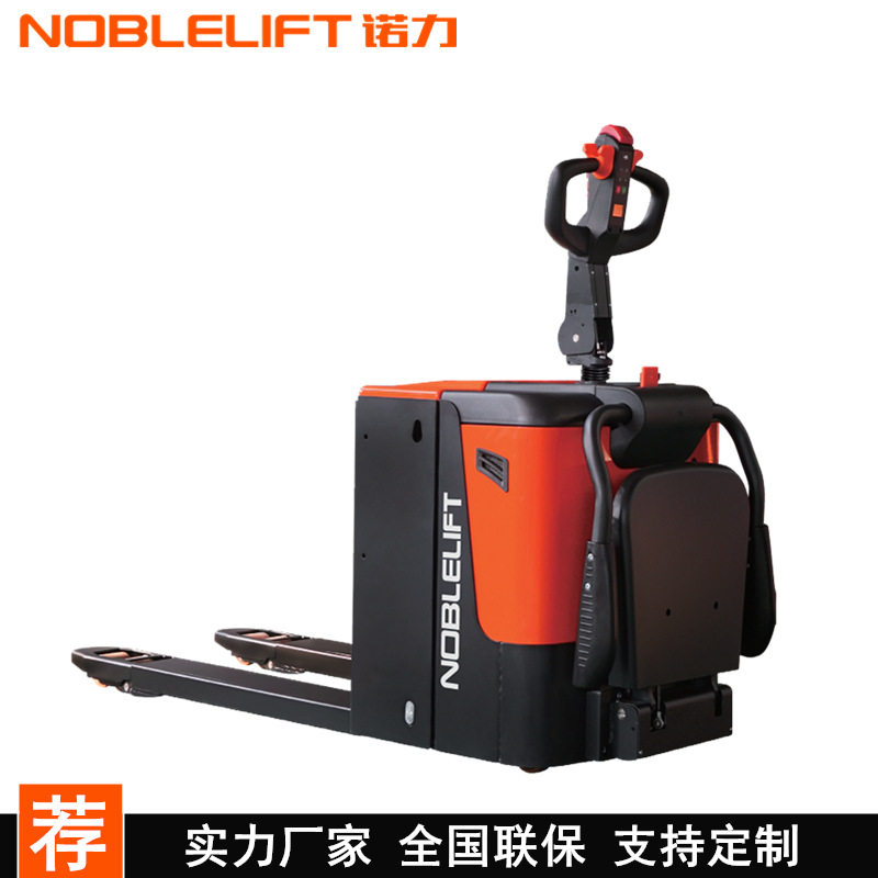 诺力NOBLELIFT踏板站驾式2吨全电动液压托盘搬运叉车PTB20-C