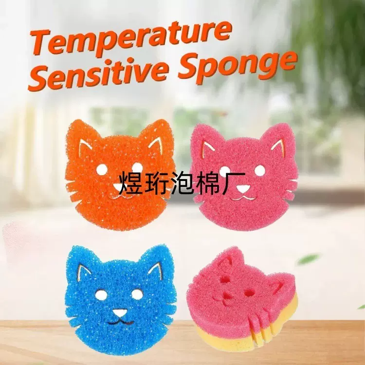 厨房擦洗快乐脸海绵微笑爸爸妈妈擦洗洗碗清洁海绵温度响应海绵