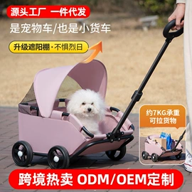 宠物推车;宠物浴池;狗狗包、箱