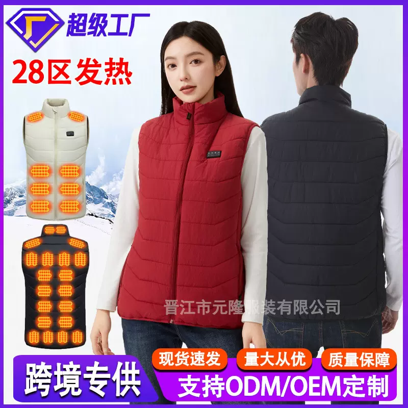 跨境冬季28区发热马甲智能保暖电加热男女款背心户外恒温电热外套