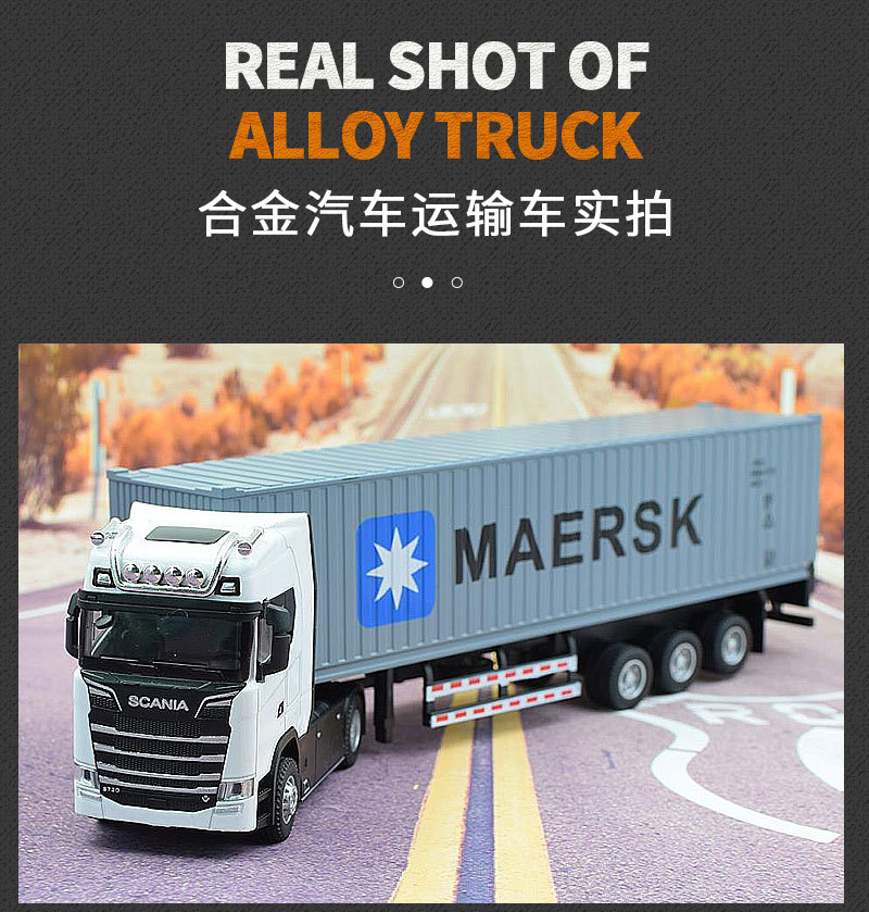 集装箱货柜车LOGO定制