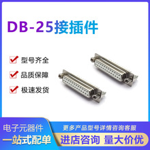 DB-25�B�����Ӳ�� ���� ĸ��  D-Sub/VGA�B����