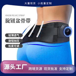 Pregnant women Amazon wholesale postpartum abdomen belt belt pelvic belt body shaping body breathable knob pelvic belt