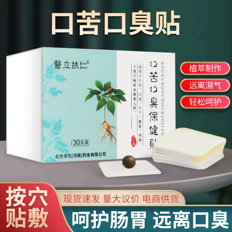 Пластырь для здоровья горького рта и неприятного запаха изо рта, таблетки для прижигания полыни, пластырь для пупка из полыни, пластырь для пупка из полыни для прижигания, осветляющий пластырь, пластырь для прижигания оптом