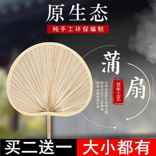 Large Cattail Fan, Banana Leaf Fan, Ji Gong Fan, Traditional Handmade Cattail Grass Fan for the Elderly, Banana Leaf Dance Fan, Palm Leaf Barbecue Fan