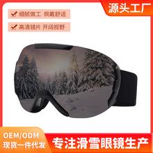 亚马逊跨境滑雪眼镜双层防雾大视野球面滑雪镜登山护目镜滑雪装备