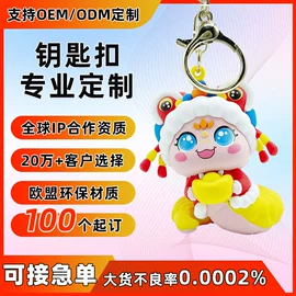 搪胶公仔;树脂工艺品;钥匙扣及钥匙扣配件