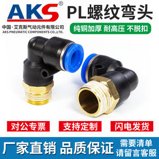 AKS��Ӛ�ܽ��^���ٿ����^�ݼy���^PL8-02/6-01/10-03/12-04