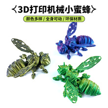 �羳����3D��ӡِ���۷������ߔ[�����l�ɻ���P����ͯ�Y�����k