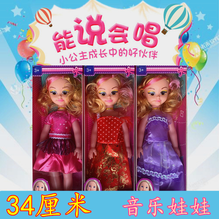 Smart Yi Tian Barbie muñeca caja de regalo traje niña música princesa regalo al por mayor juego casa transfronteriza