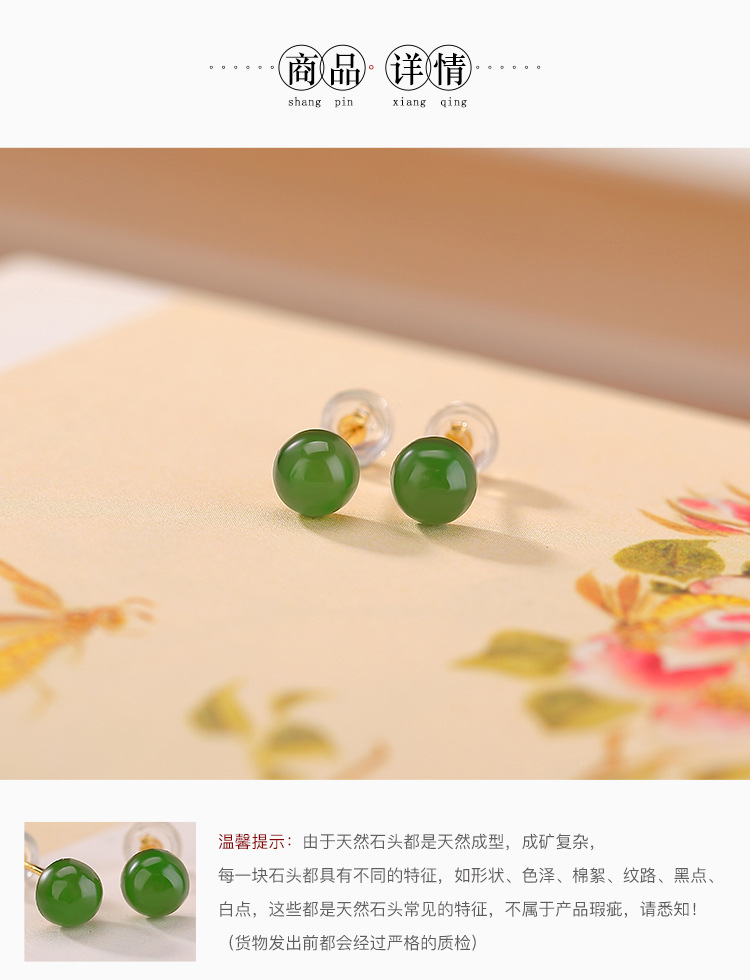Bông tai bạc S925 mạ vàng đính ngọc bích Hetian jasper hạt tròn đơn giản — Mô hình sáp ong chi tiết 4