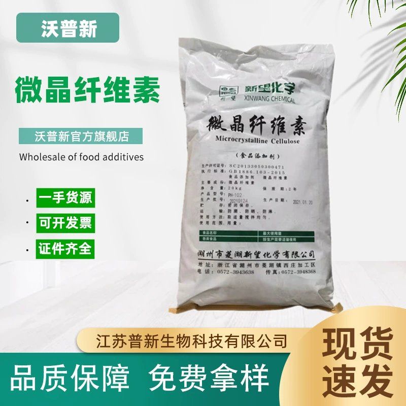 Поставьте целлюлозу 20кг/баг МКК агента микрокристаллического Качества Еды Целлюлозы анти -- испекать микрокристаллическую для конфеты