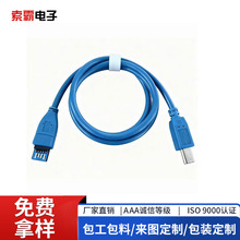 USB3.0A����B���yԇ�� ���L�� ��N�ɫ���x�m���N�O��TPE��PVC