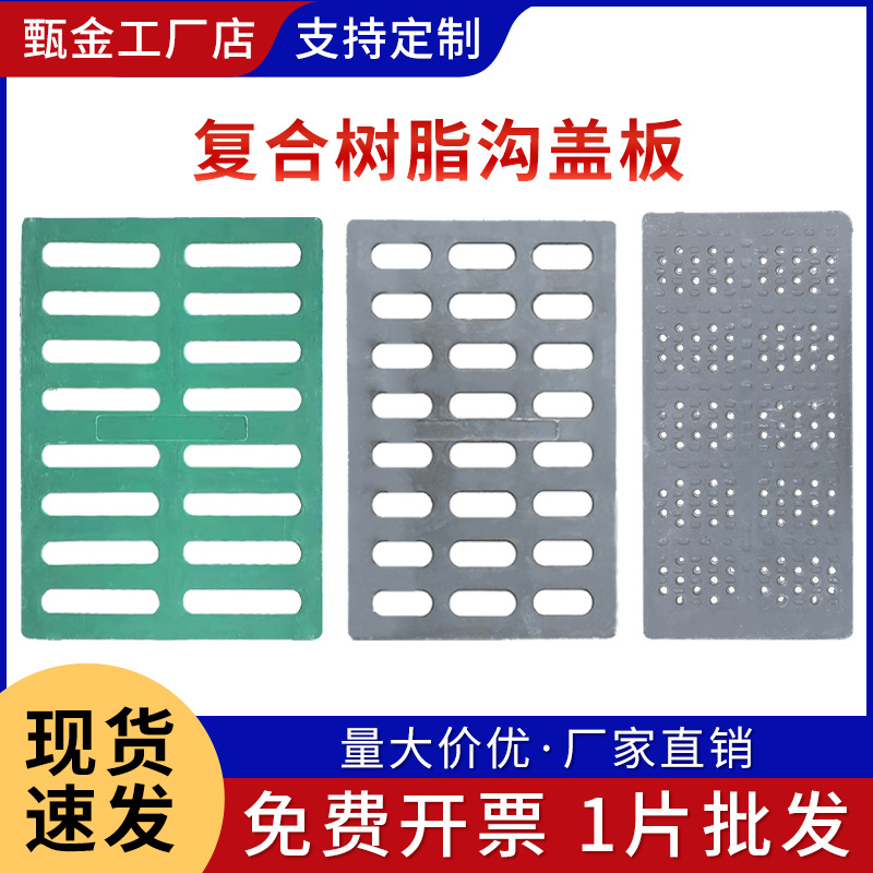 树脂盖板排水沟电力复合电缆水沟沟盖板雨水篦子地沟塑料蓖子厂家