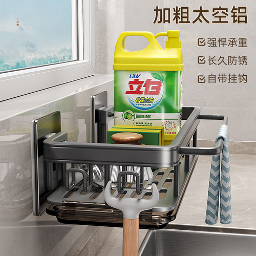Kitchen rack wall-mounted spice rack multi-functional rag storage sink faucet drain basket