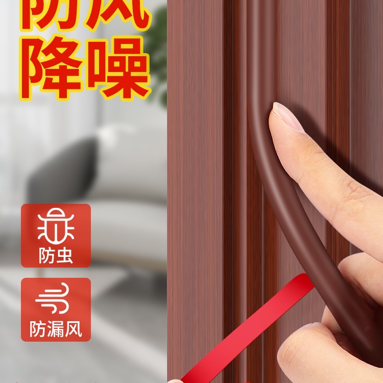 门缝密封条隔音超静音防盗门入户门窗户卧室房间门框侧边防风胶条