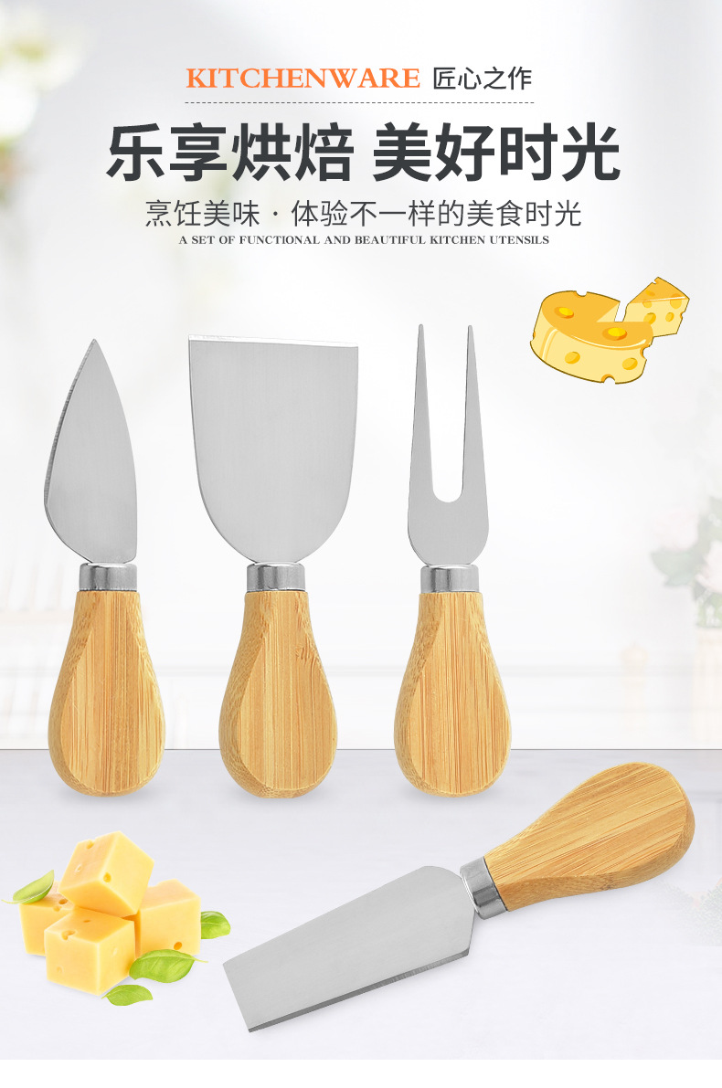 芝士刀四件套_01.jpg